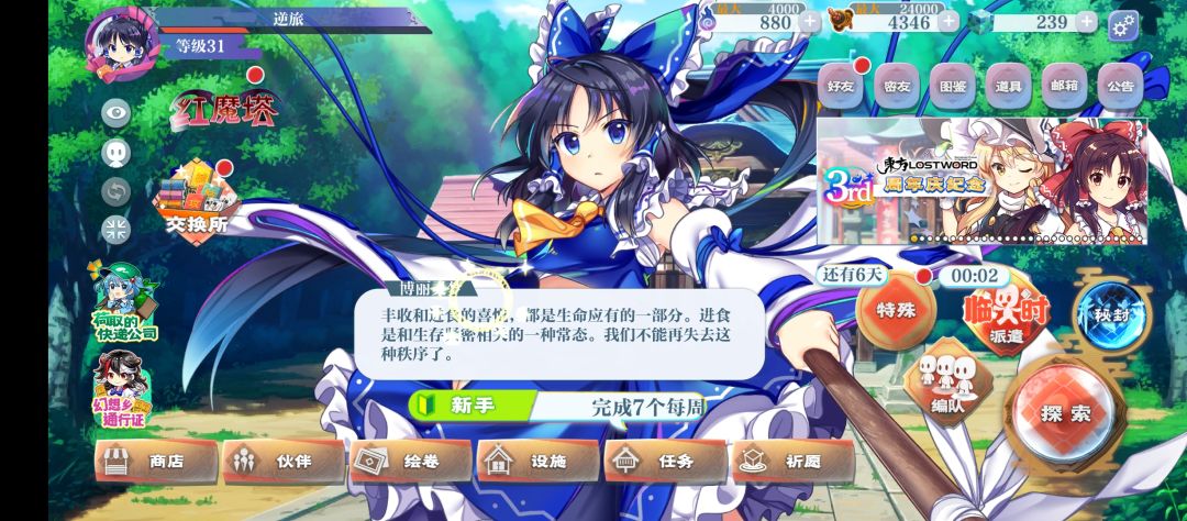 体力不够了咋办啊? 1