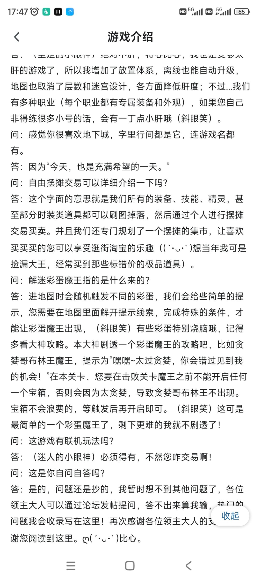 勇者屠龙 2