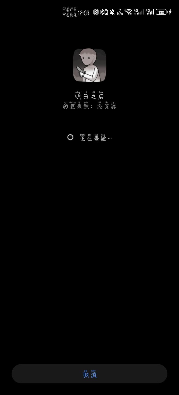 明日之后截图