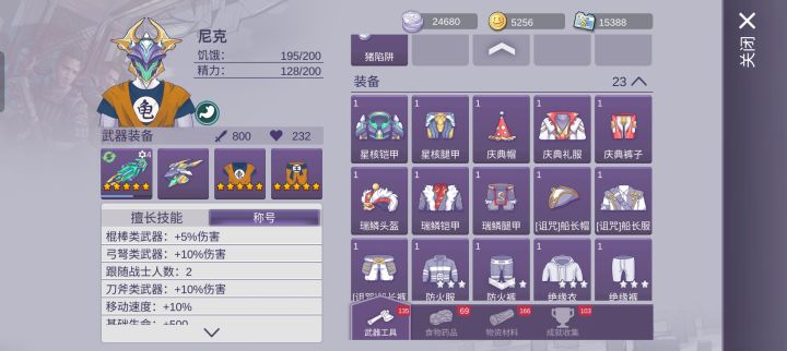 求助截图