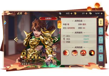 《远征三国》手游张飞怎么样？