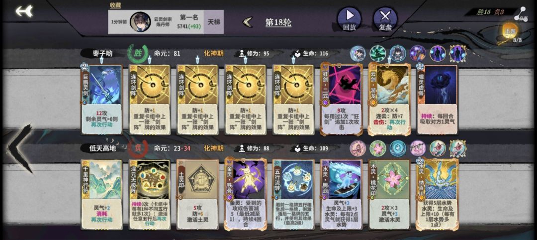 本来在大罗段库库掉分,结果玩了把黎承云 3