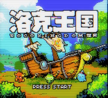 配置公布！《洛克王国：世界》移动端推荐骁龙8Gen1/A14以上