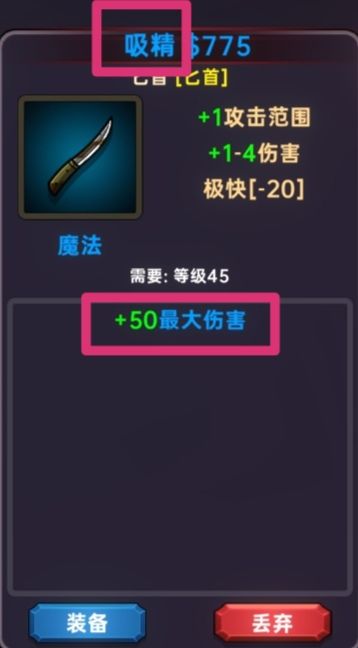 比较稀少的词条，了解下！截图