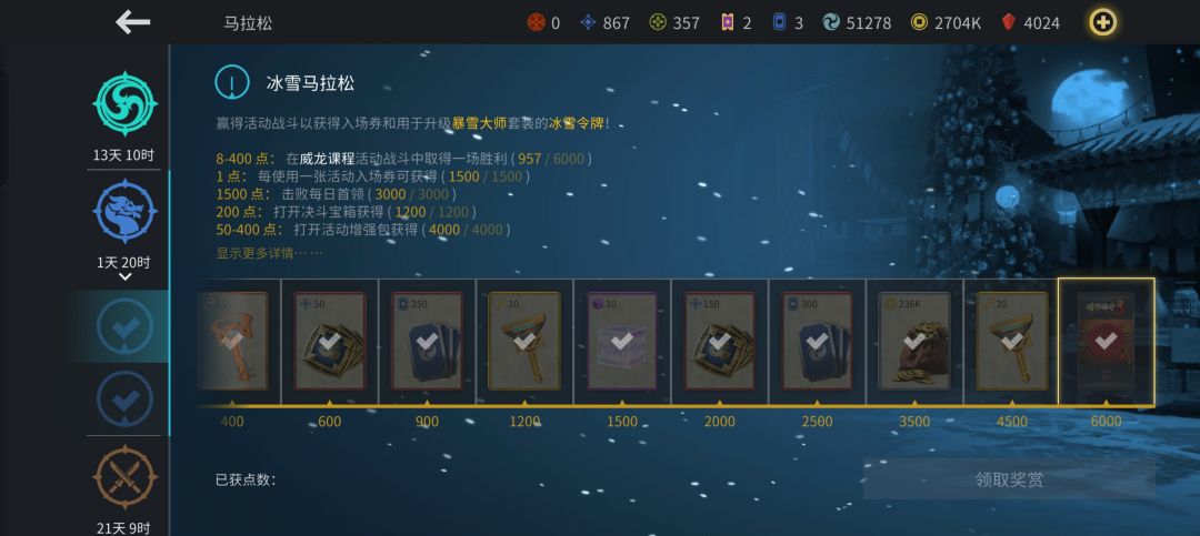 萨奇套装 2