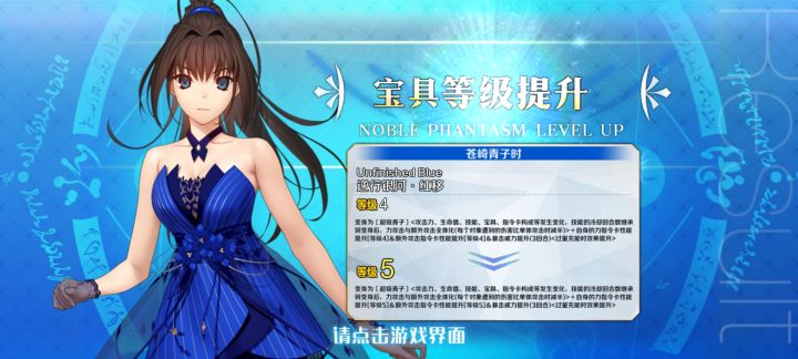 补宝成功截图