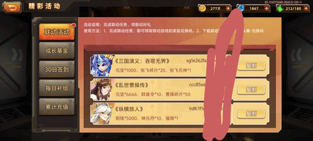 换码 1