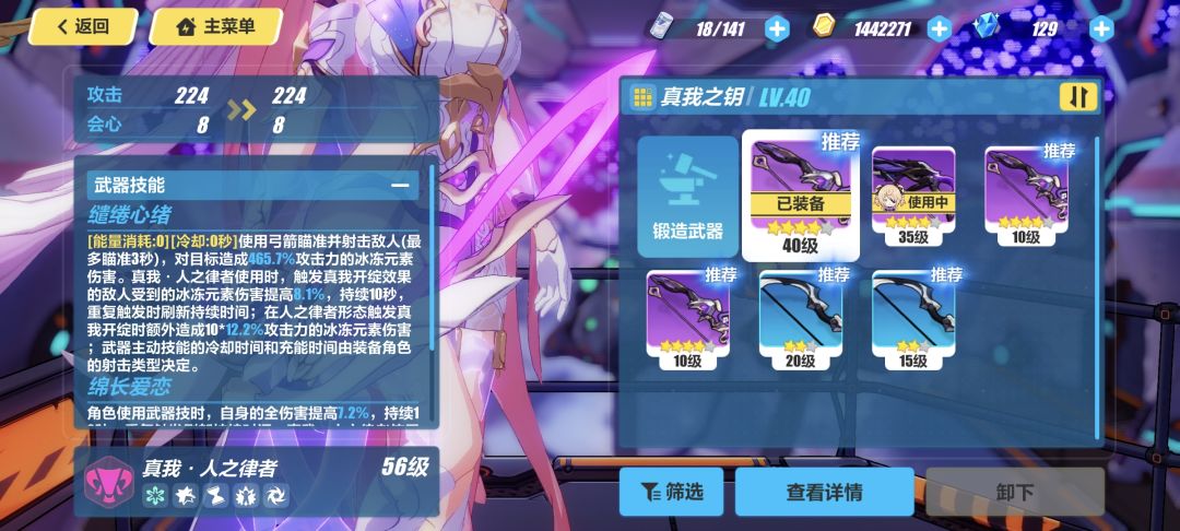 新手池出了三把真我之钥 2
