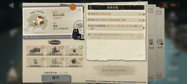 丸辣。截图