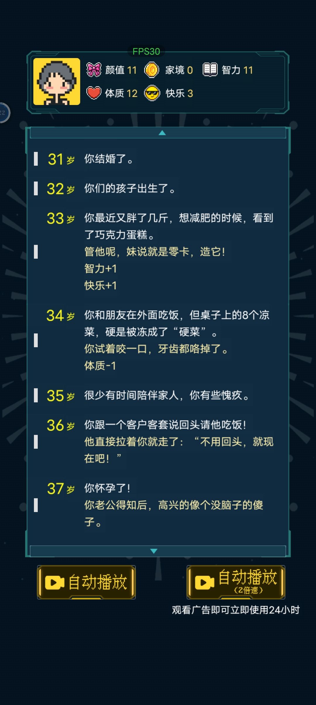 …… 2