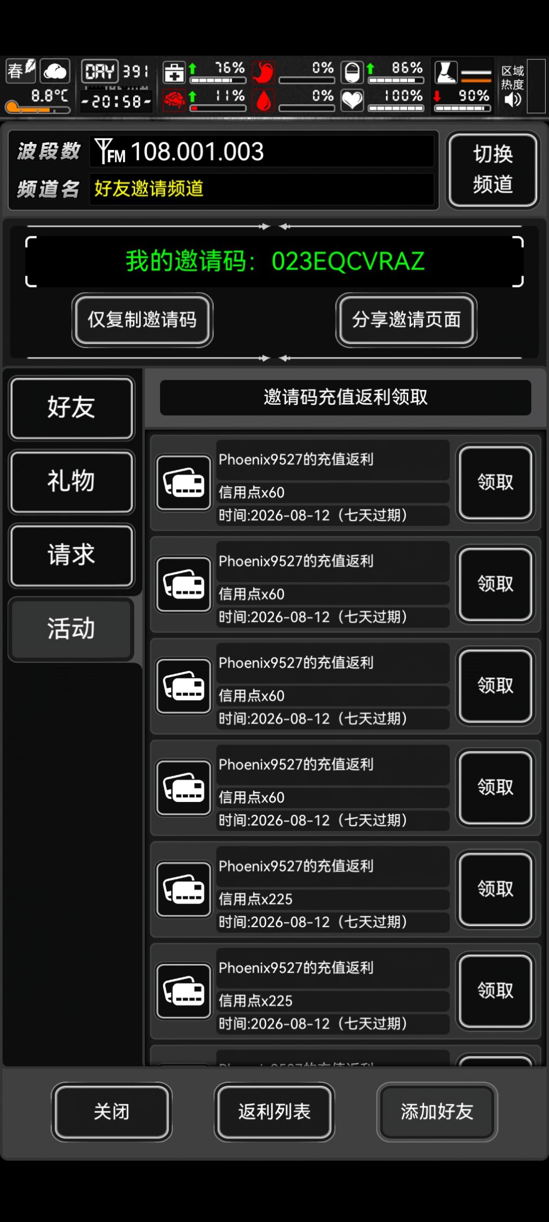特别鸣谢9527 1