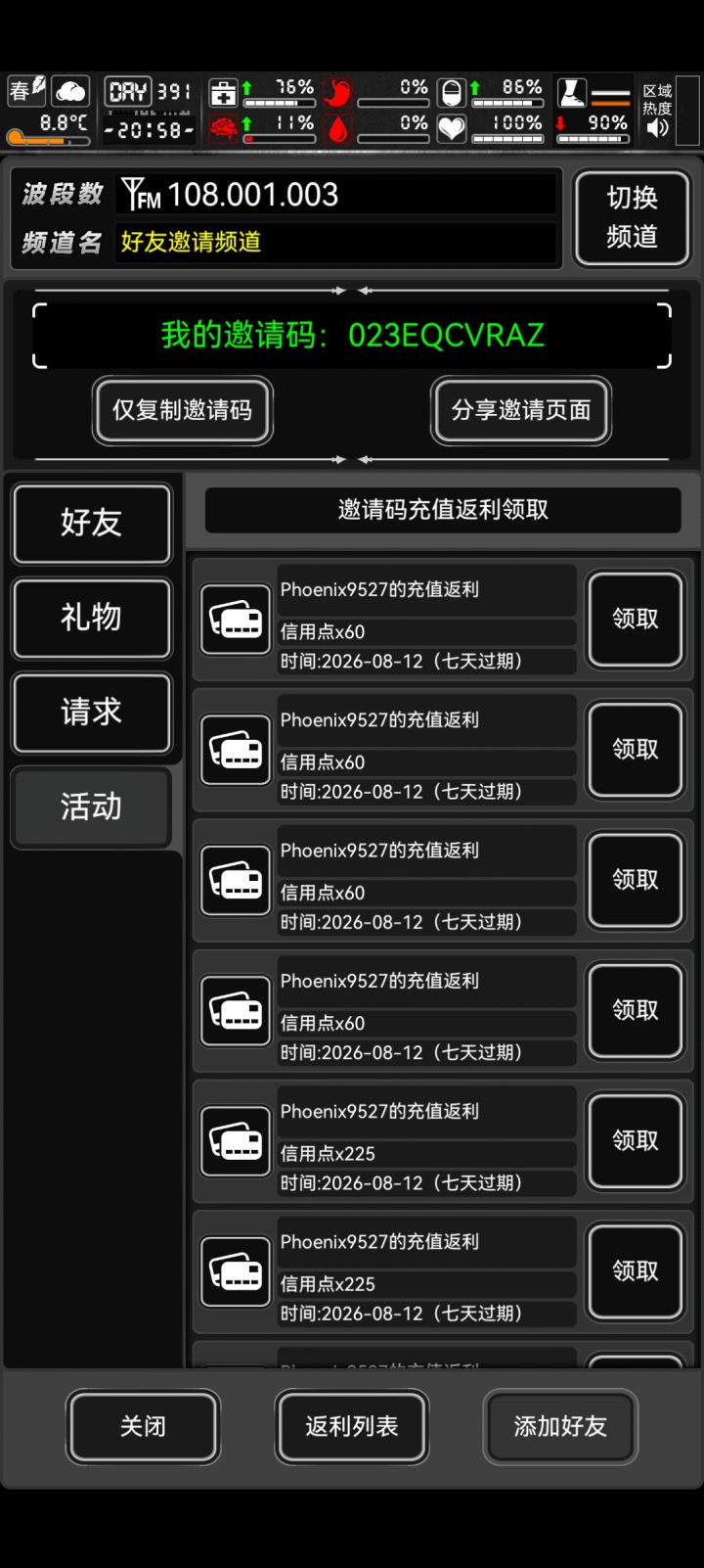 特别鸣谢9527截图
