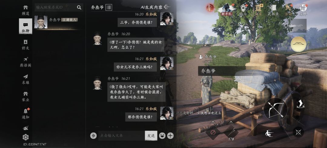 乔三爷的女儿到底是谁啊? 1
