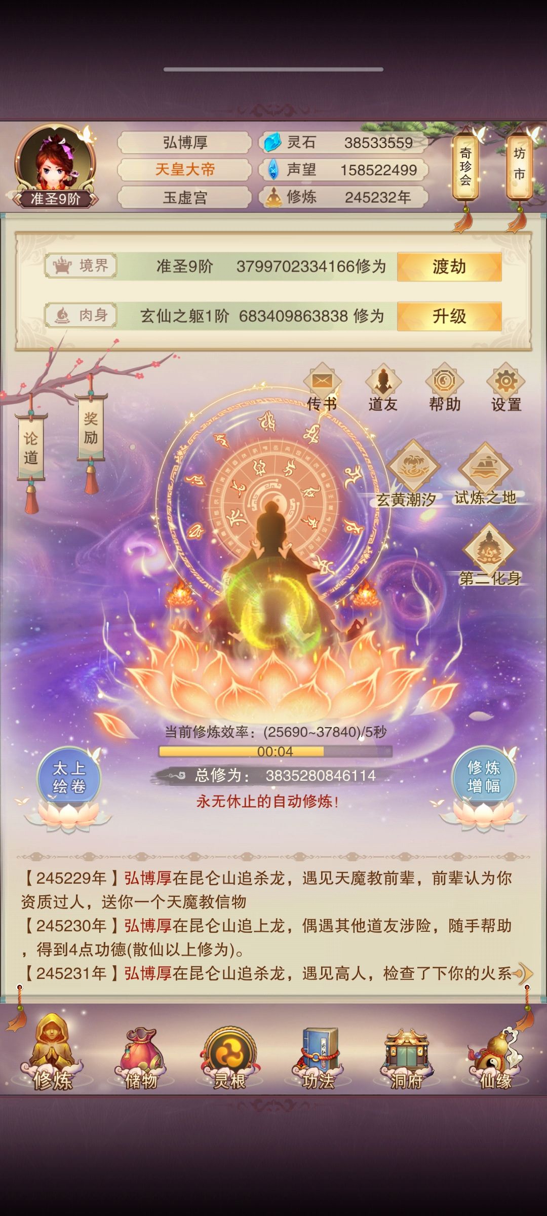 准圣九80%的概率要不要赌一下? 2