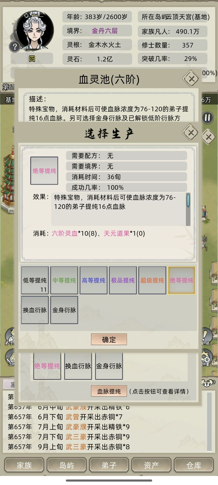 血池bug截图