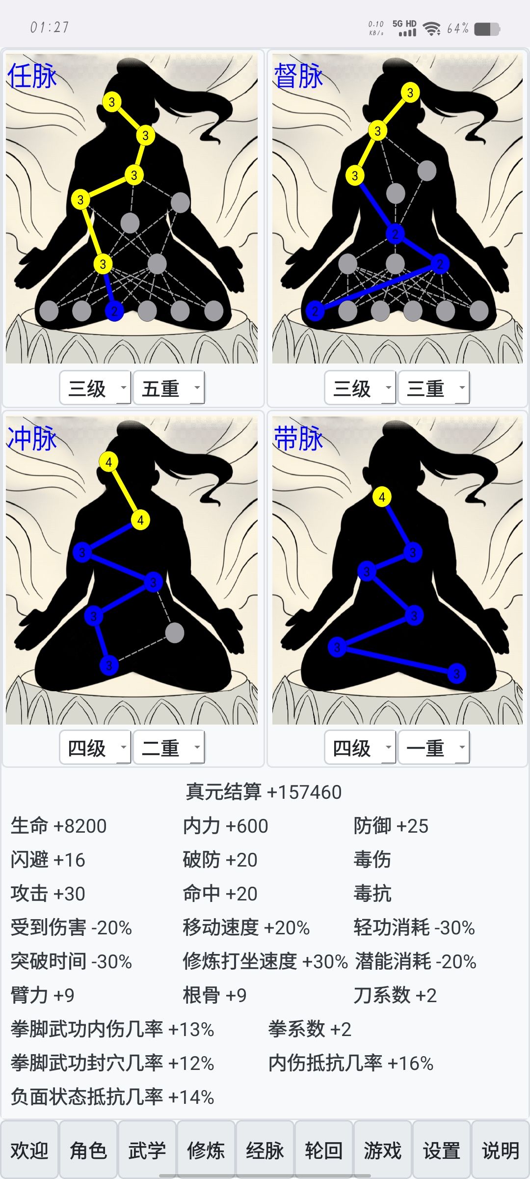 一轮怎么点合适些 2