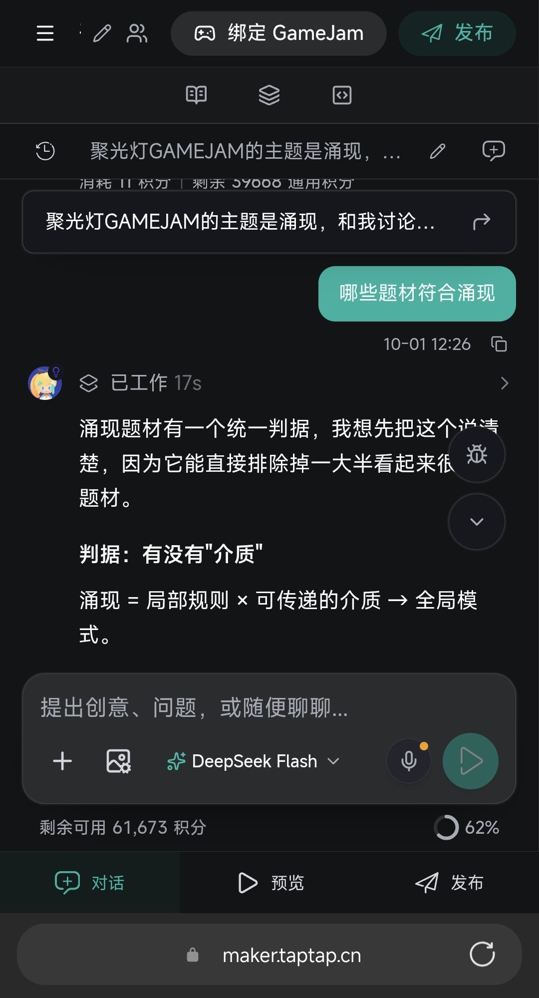 【开发日志day1】gamejam比赛游戏构思 2