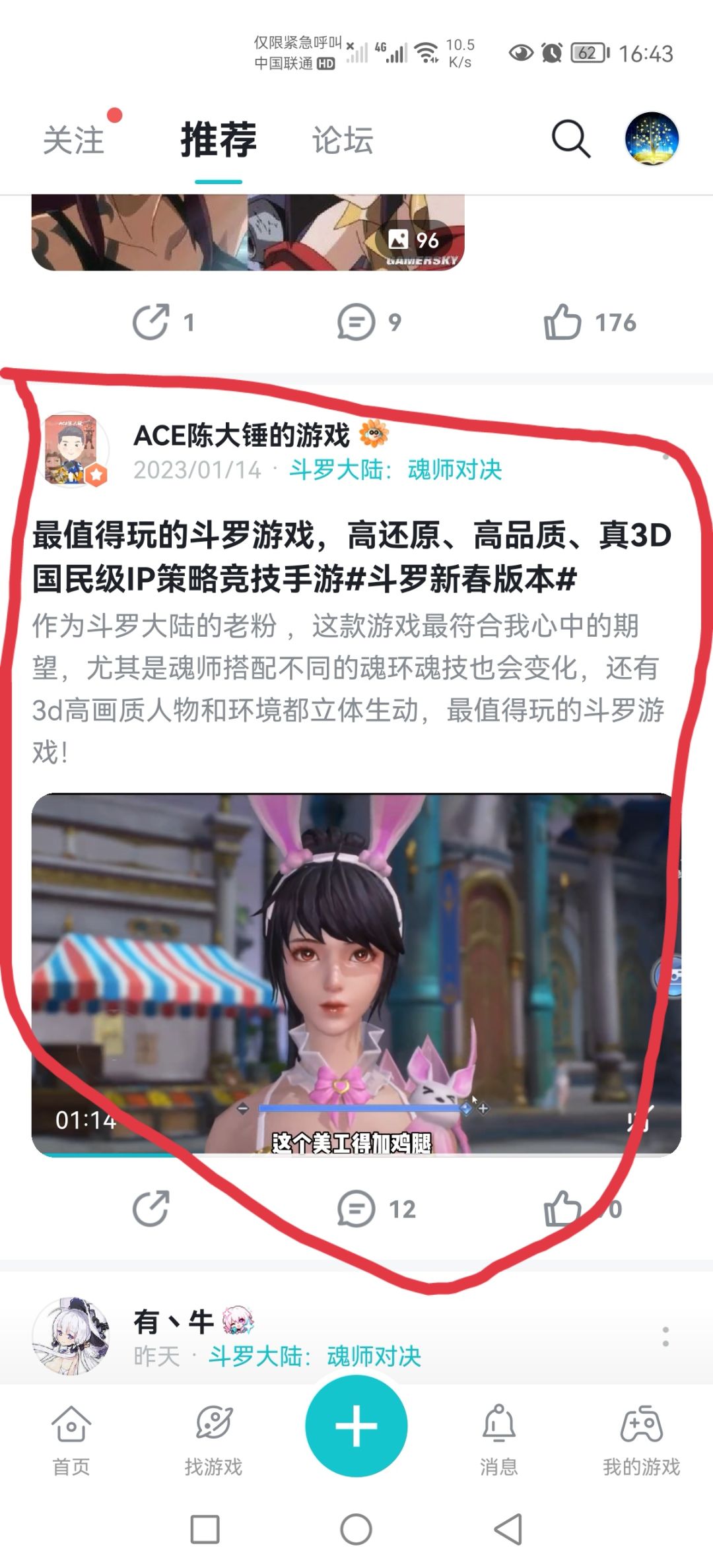 这什么鬼 2