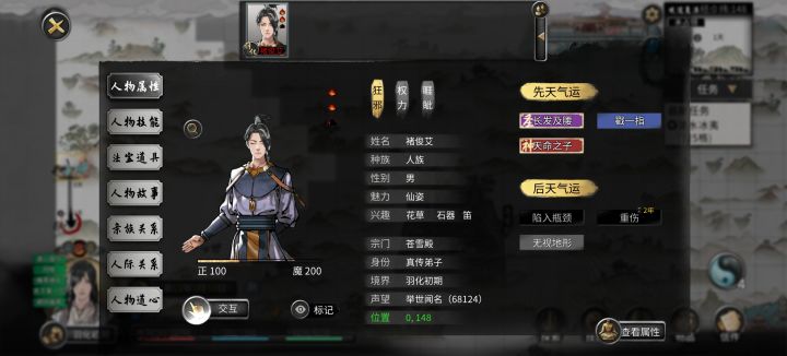 这对吗!截图