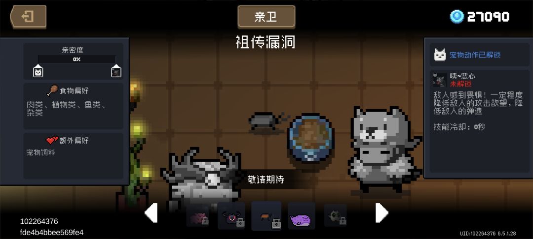 我蟑螂宠物呢 2