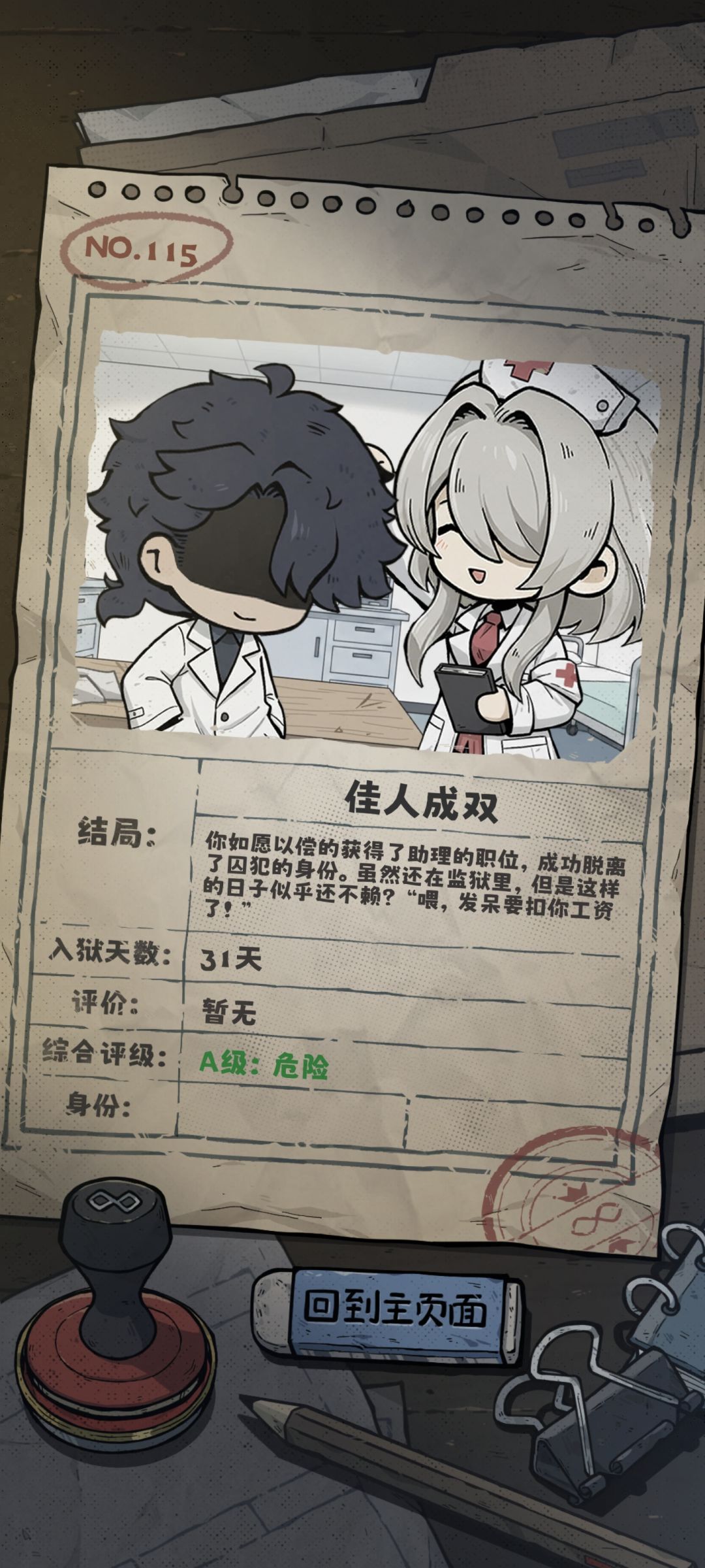 666被官方做局了 3