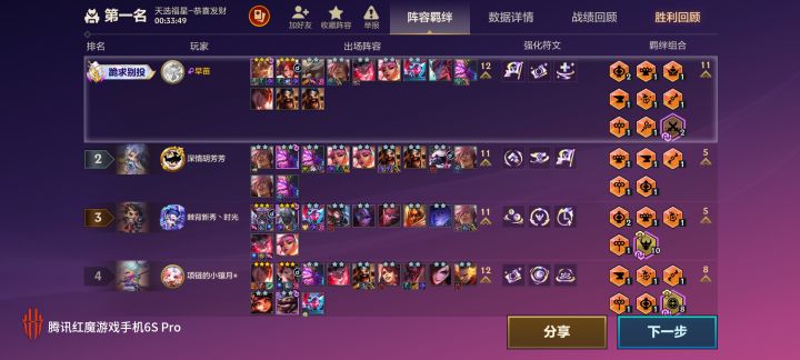 这第二纯走位到第二截图