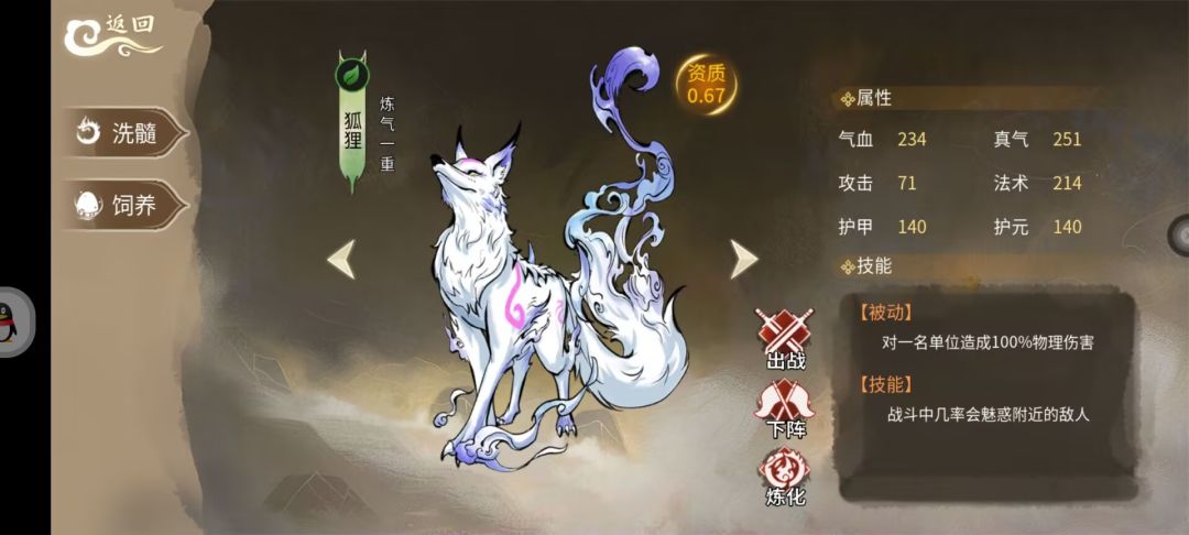 新手攻略以及核心玩法中篇 2