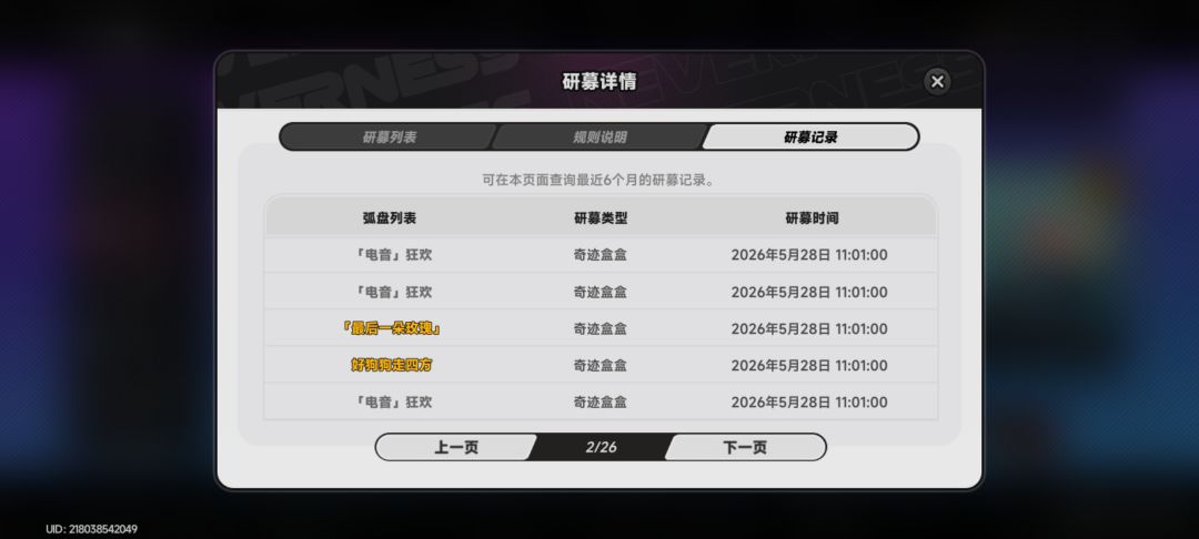 10连3金,有没有比我更秀的 1