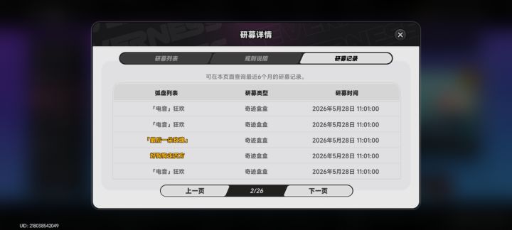 10连3金,有没有比我更秀的截图