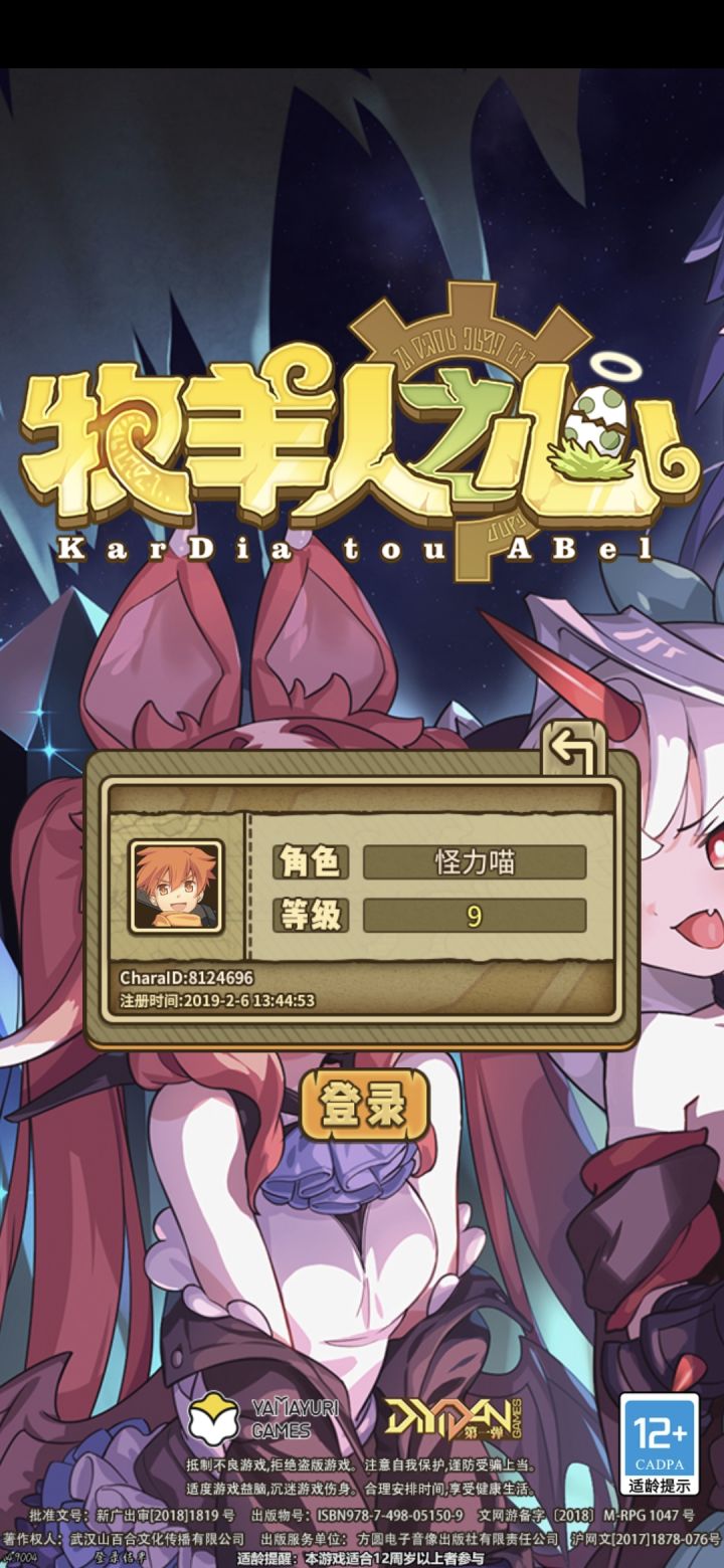 找回来了账号截图