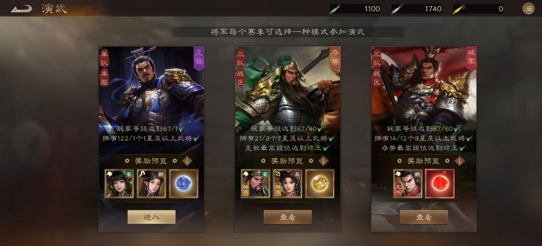 演武没有报名按钮 1