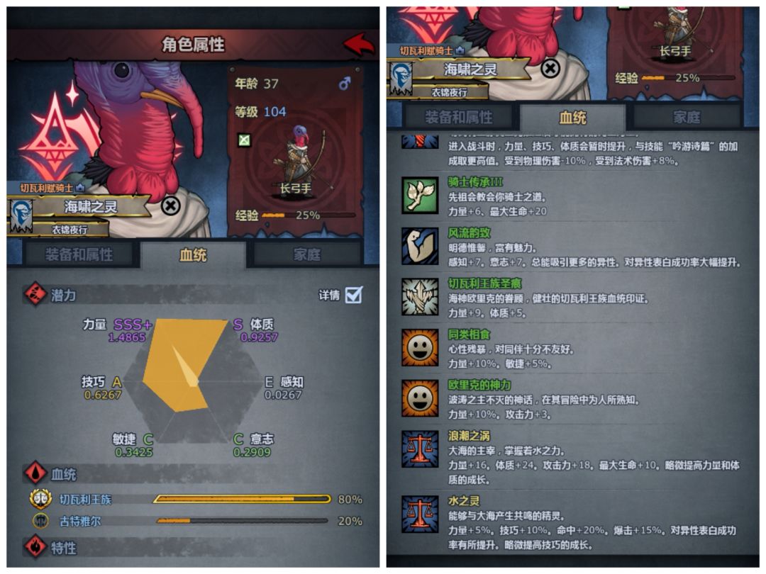 混血神子收集完成(物理篇) 6