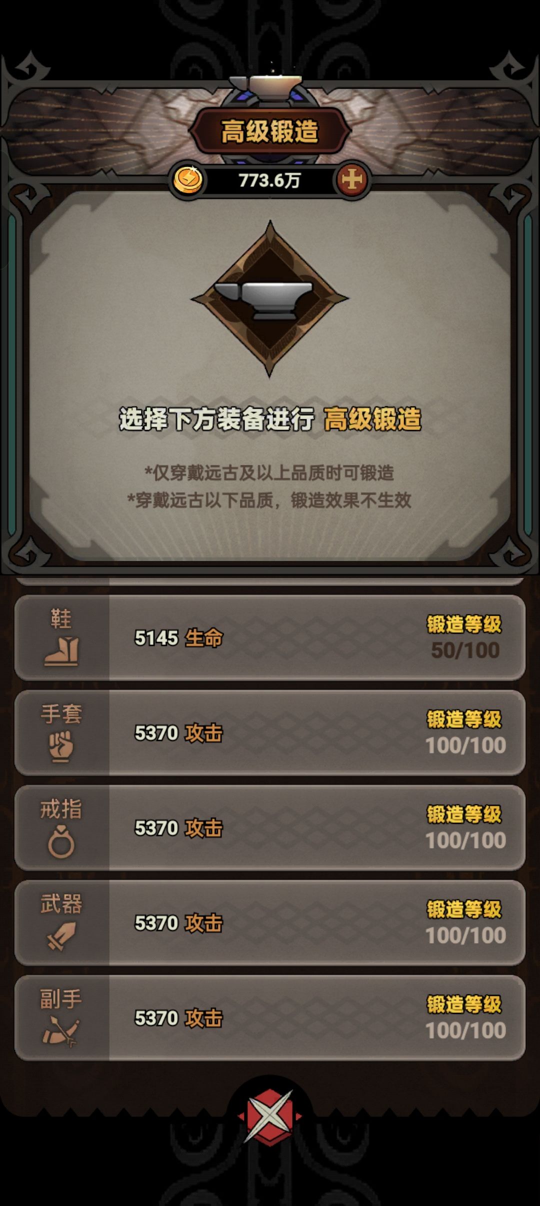 为什么还是打不了魔王行宫。 3