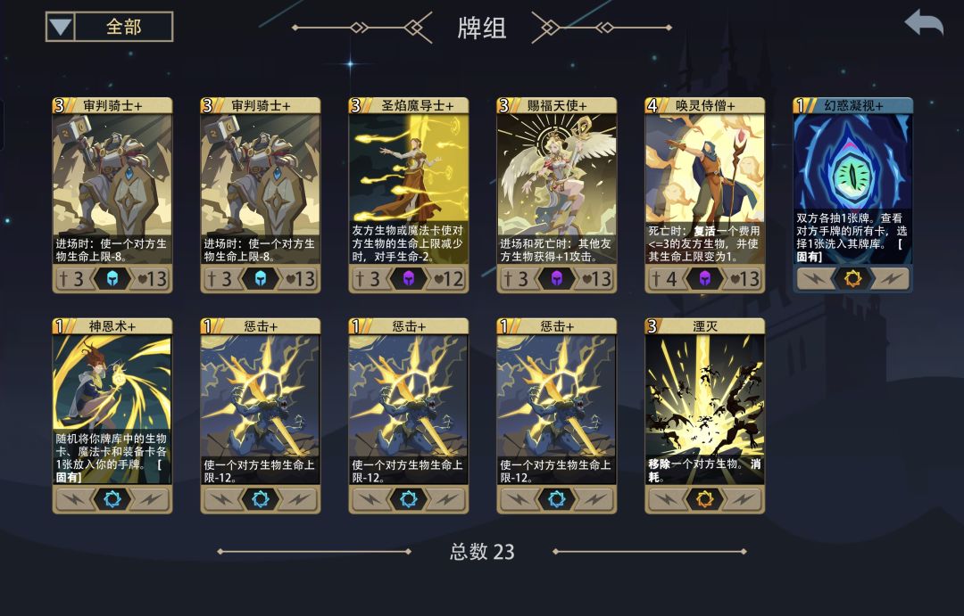 首通地狱三记录1:秩序执政官 2