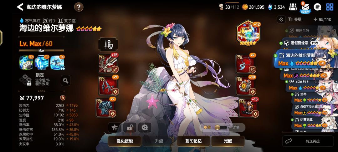 超低要求龙13,全75装备,水奶50级 3