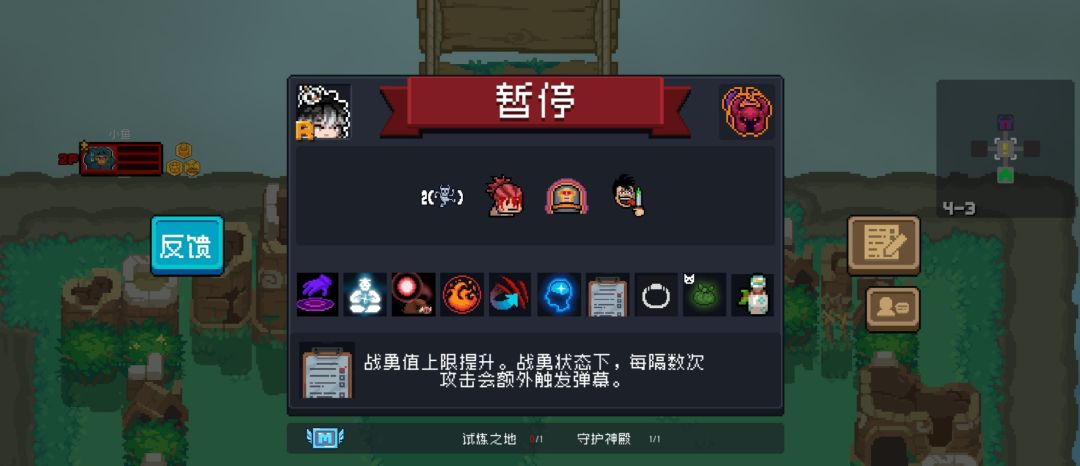 皮三强化效果 1
