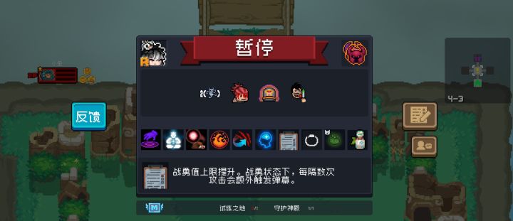 皮三强化效果截图