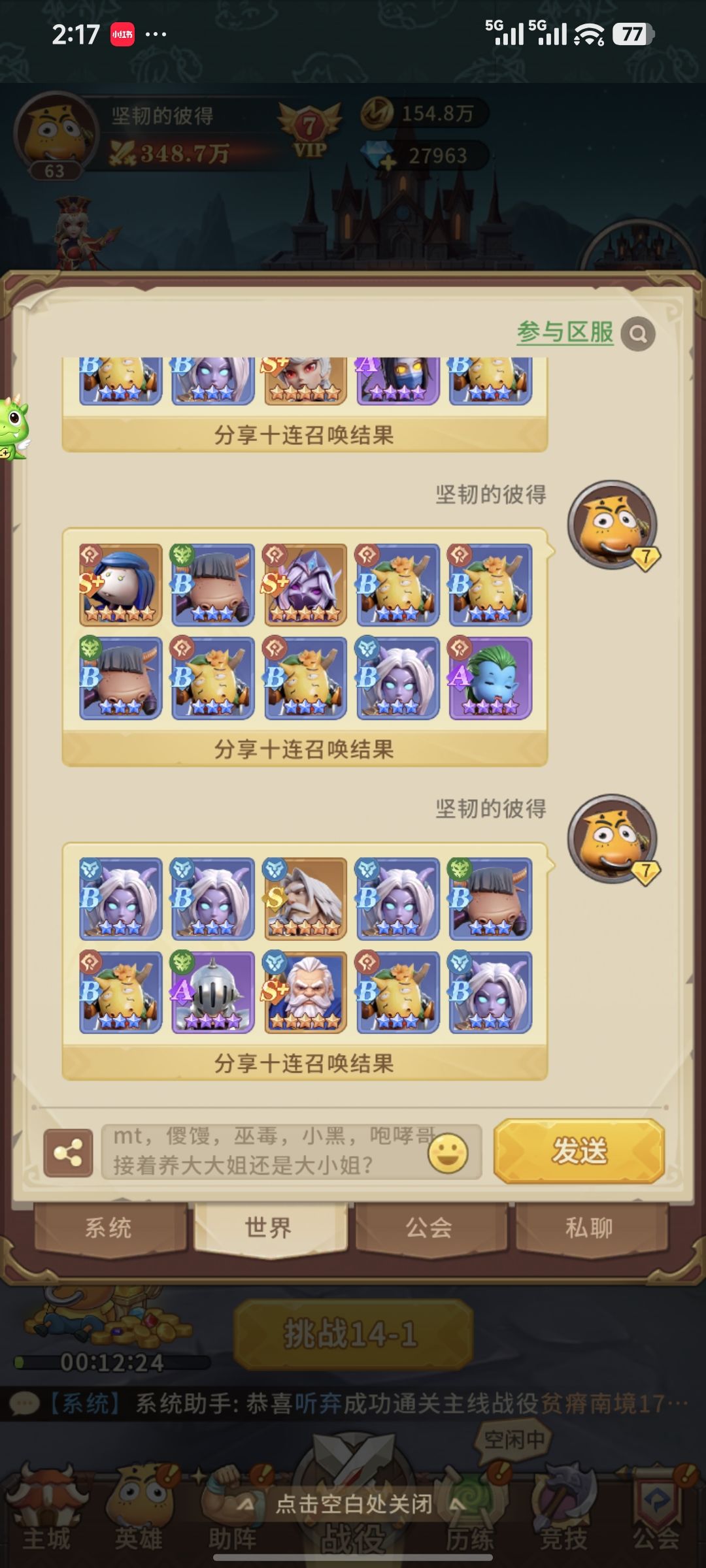 发英雄名字都发不出,这游戏没救了 1