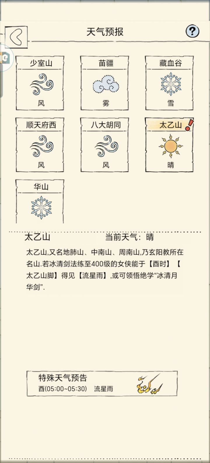 这不会是凌晨5点吧截图