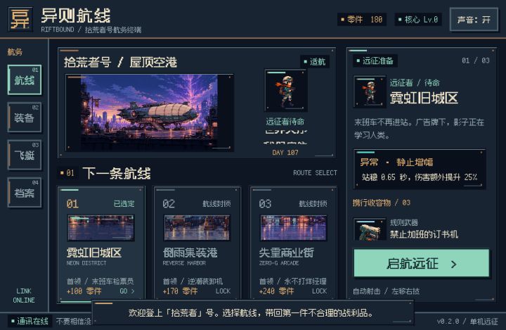 开发者日志•六【新阶段】截图