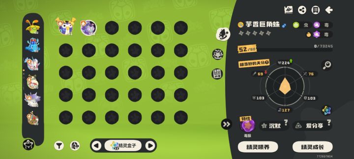 咕咕咕截图