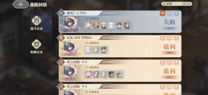 逆塔7 bug 什么时候修?截图