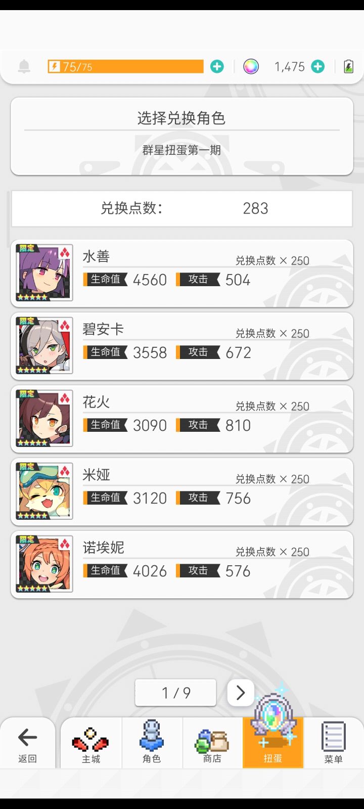 井哪个比较好？截图
