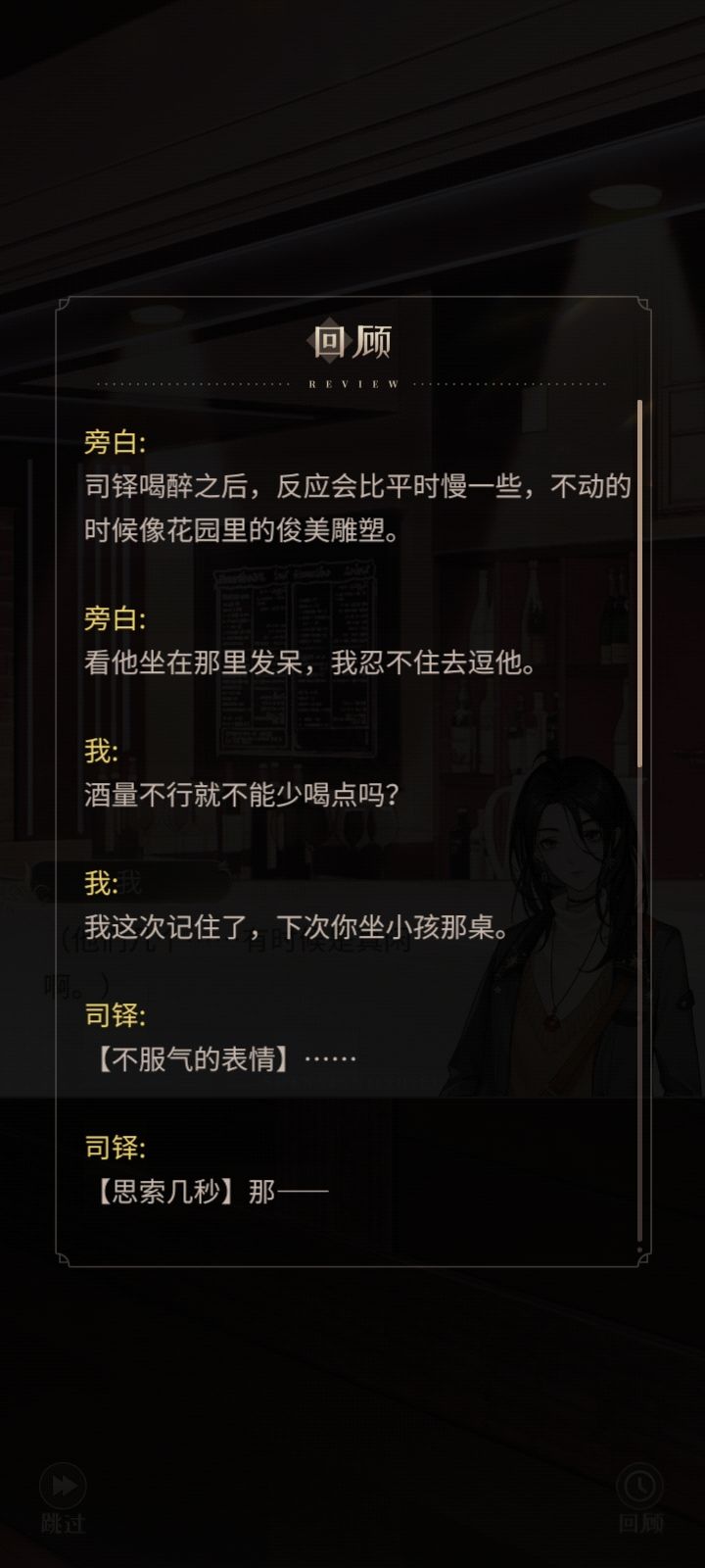 别太好笑了哈哈哈哈,司铎醉酒之后真的好可爱()截图