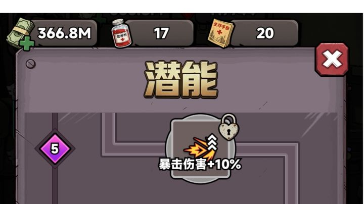 【攻略】晚上快速刷潜能点,一把 1-3 个潜能点(附刷钱$_$)截图