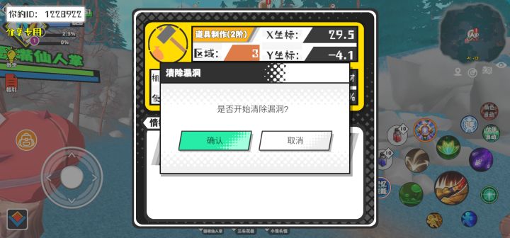 事件分享截图