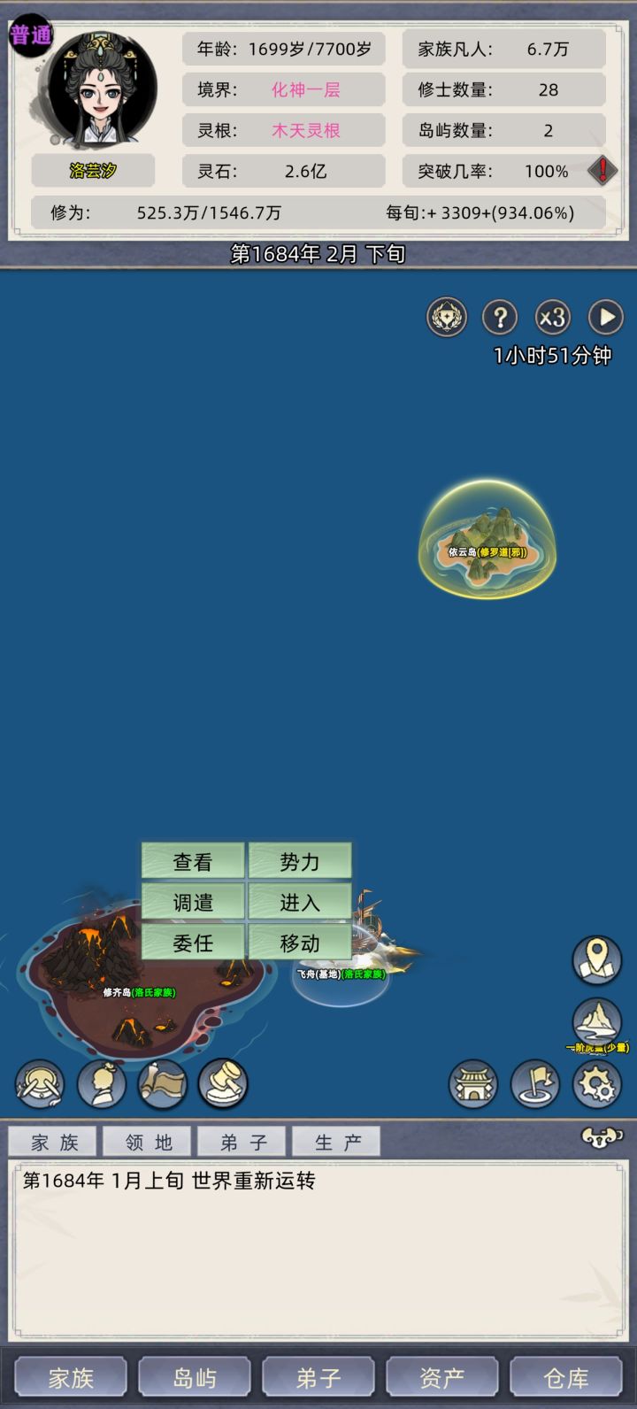 求助截图