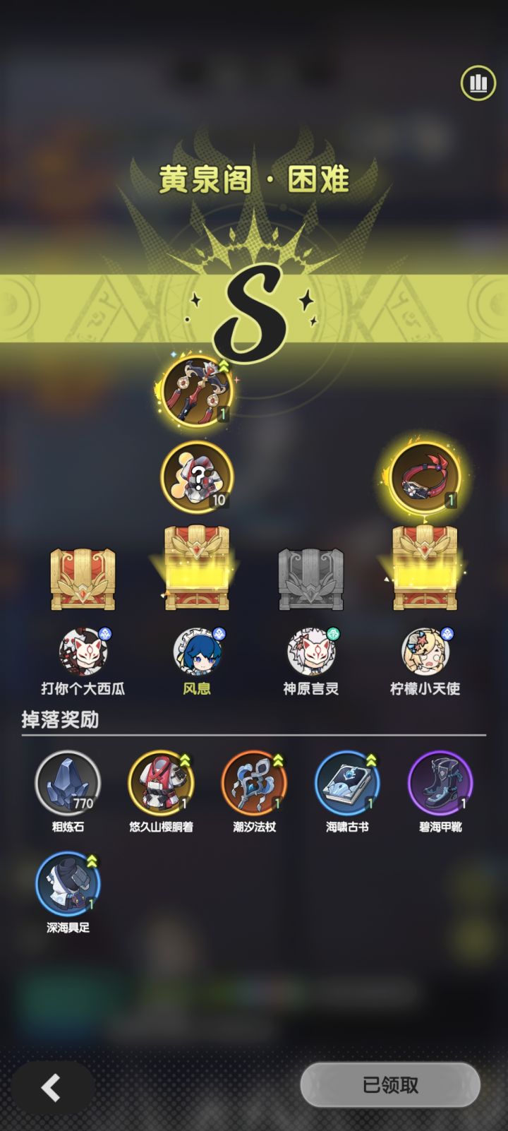 最欧的一次截图