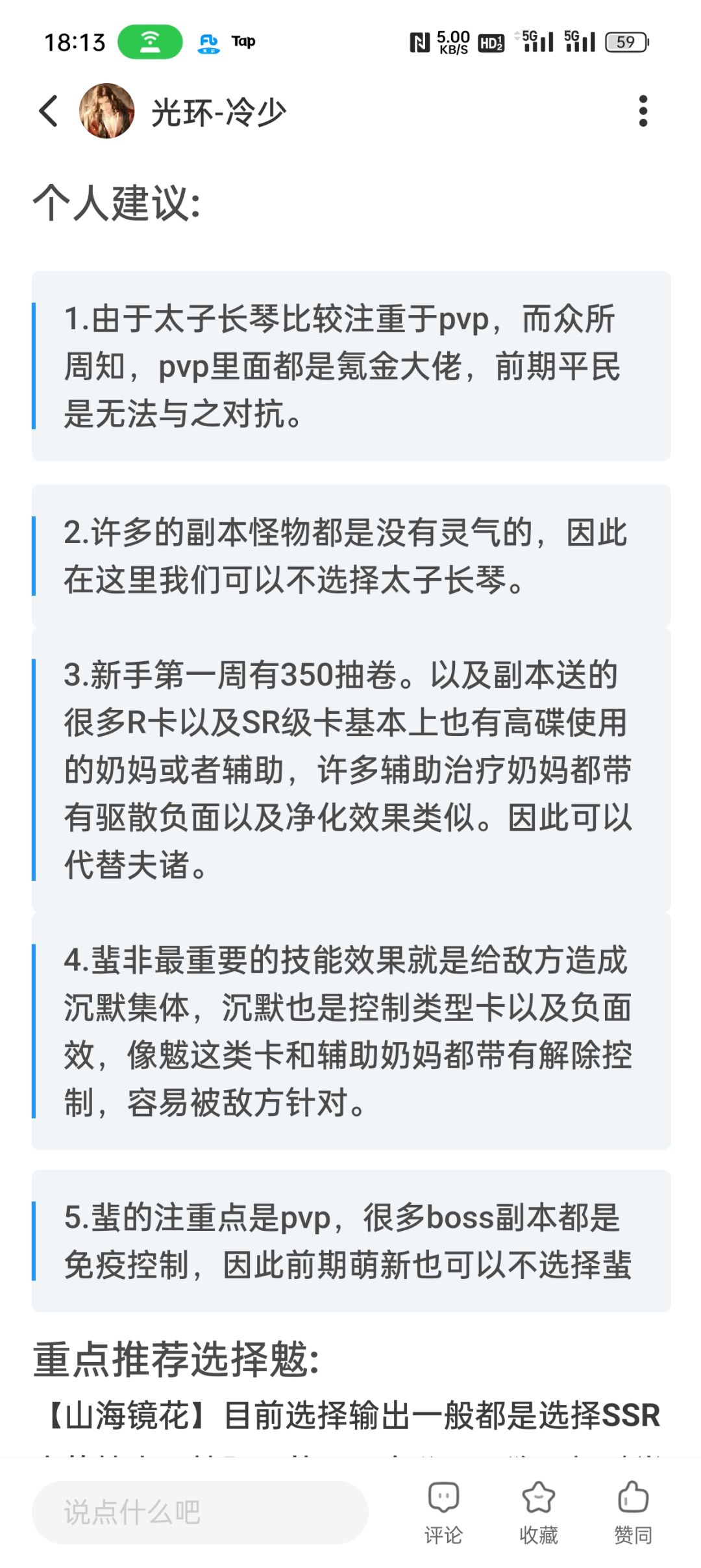 攻略贴大全,在这个评论下 3