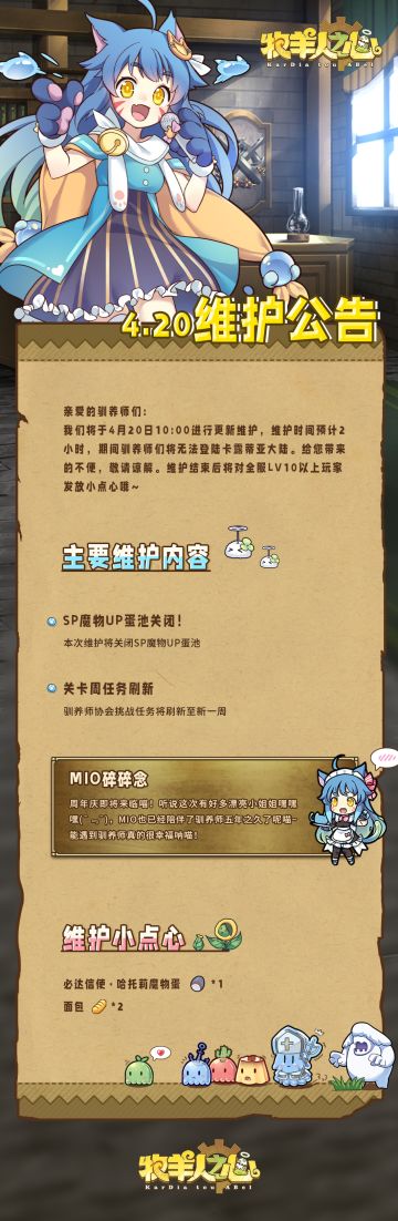 4月20日更新公告